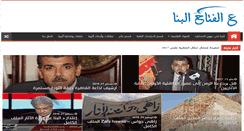 Desktop Screenshot of abdelfattahelbanna.com
